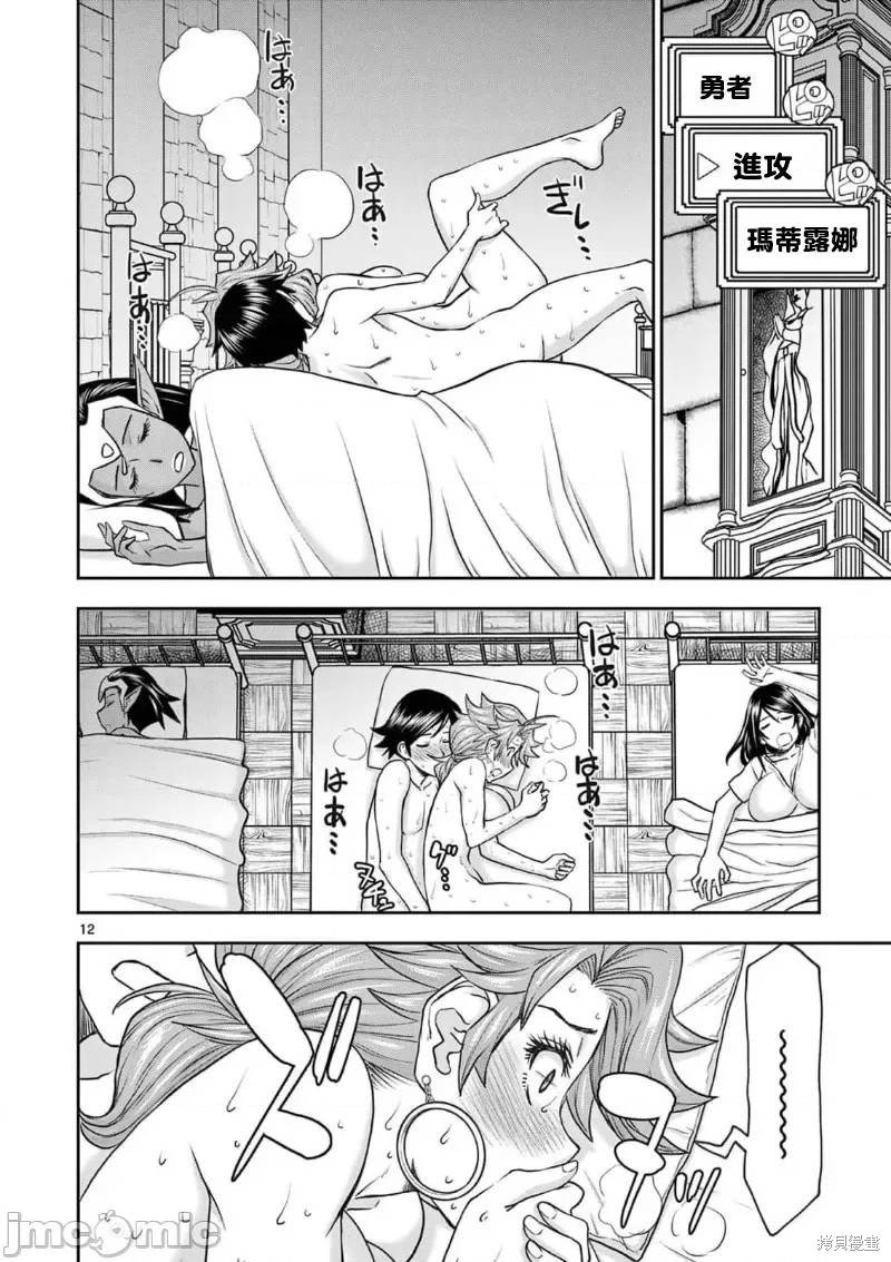 02卷17话