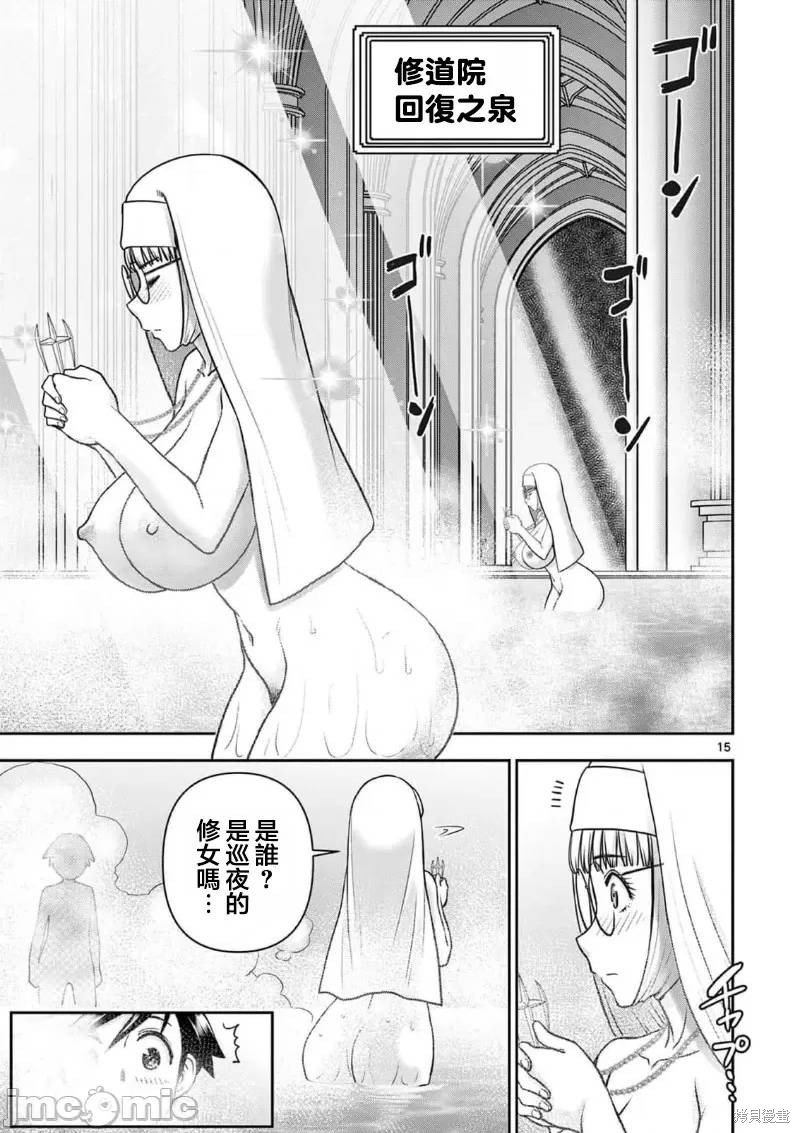 02卷17话