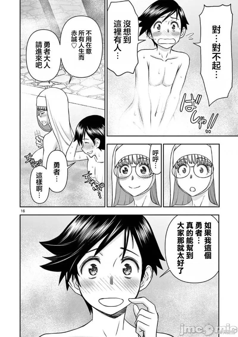 02卷17话