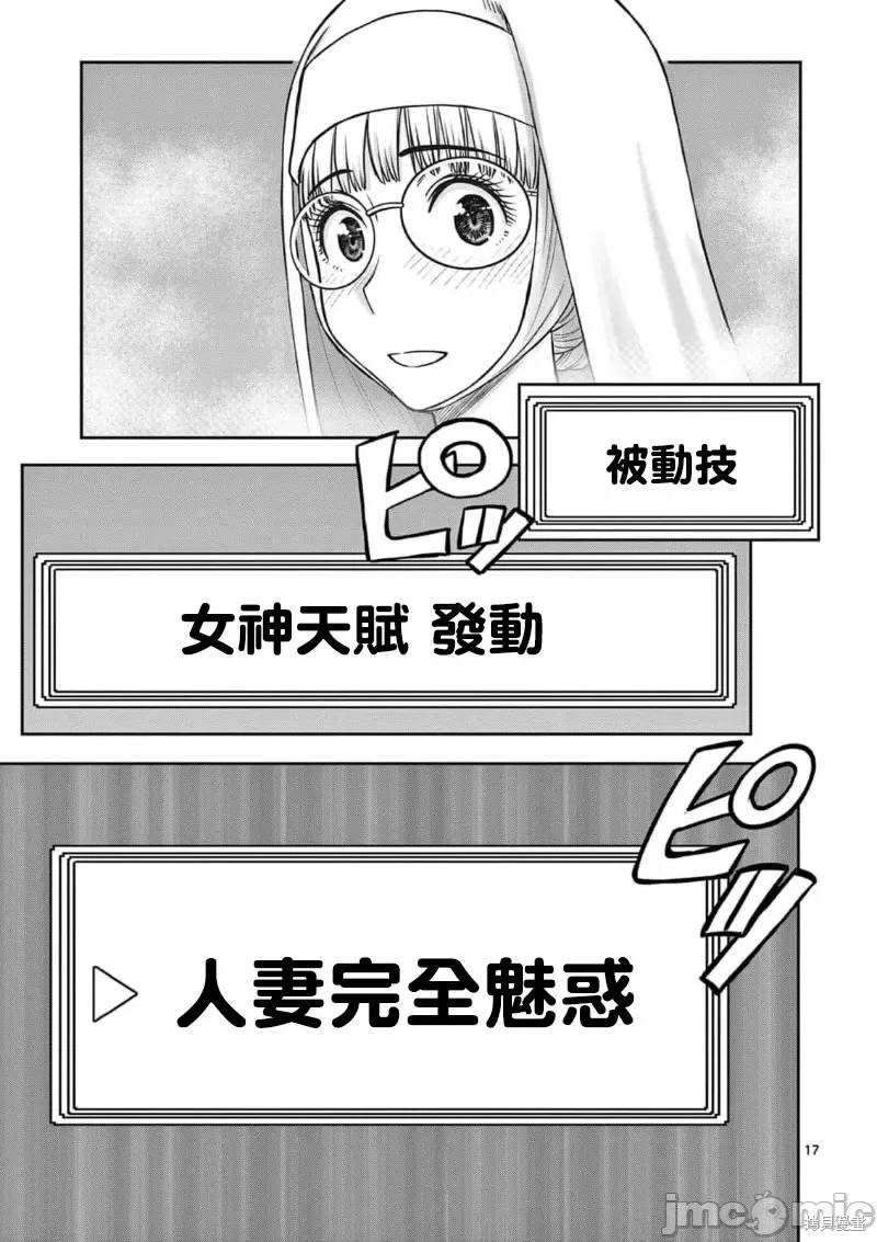 02卷17话