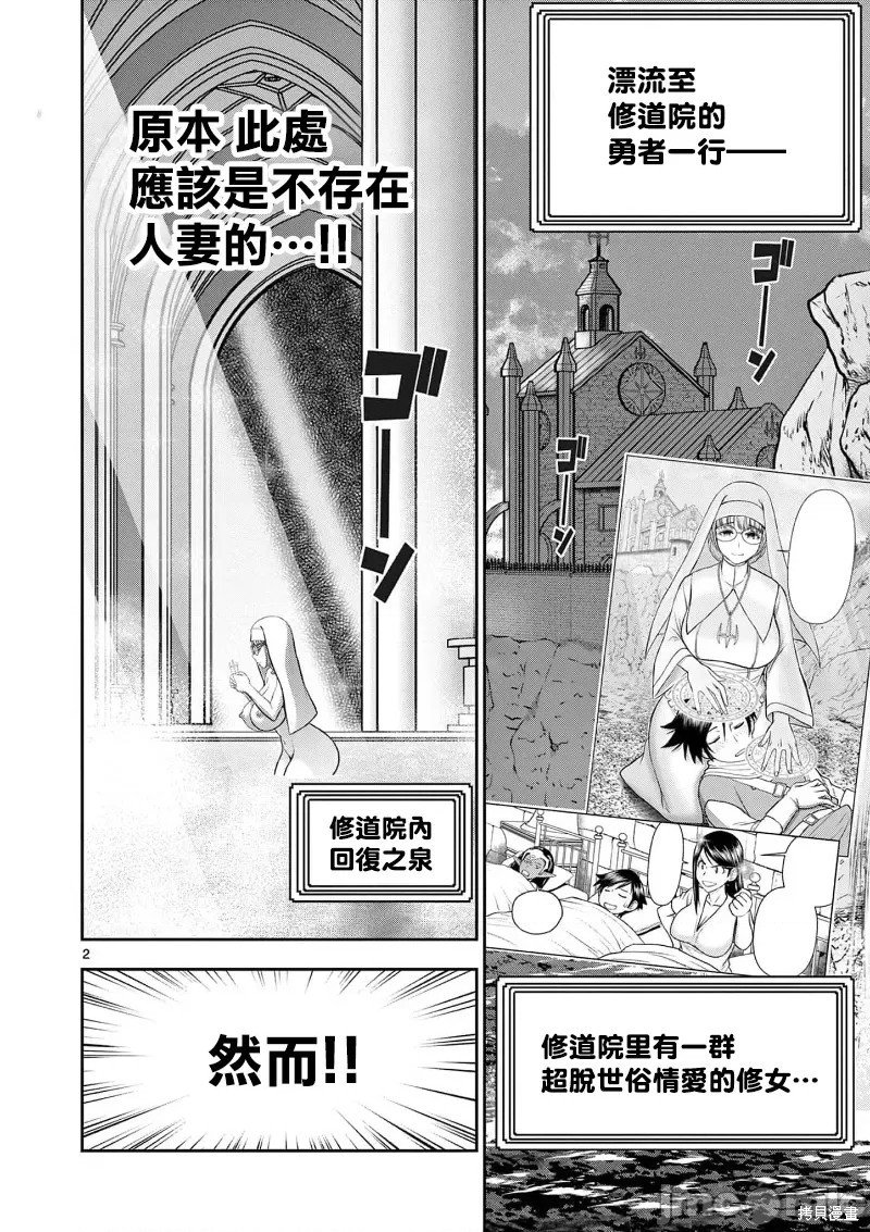 02卷18话