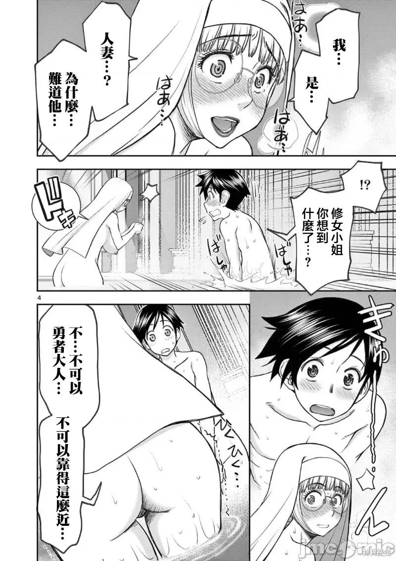 02卷18话