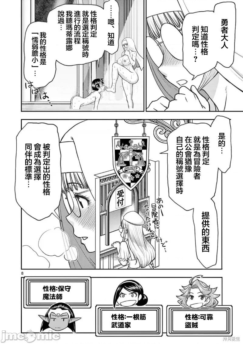 02卷18话