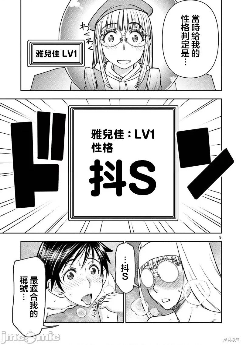 02卷18话