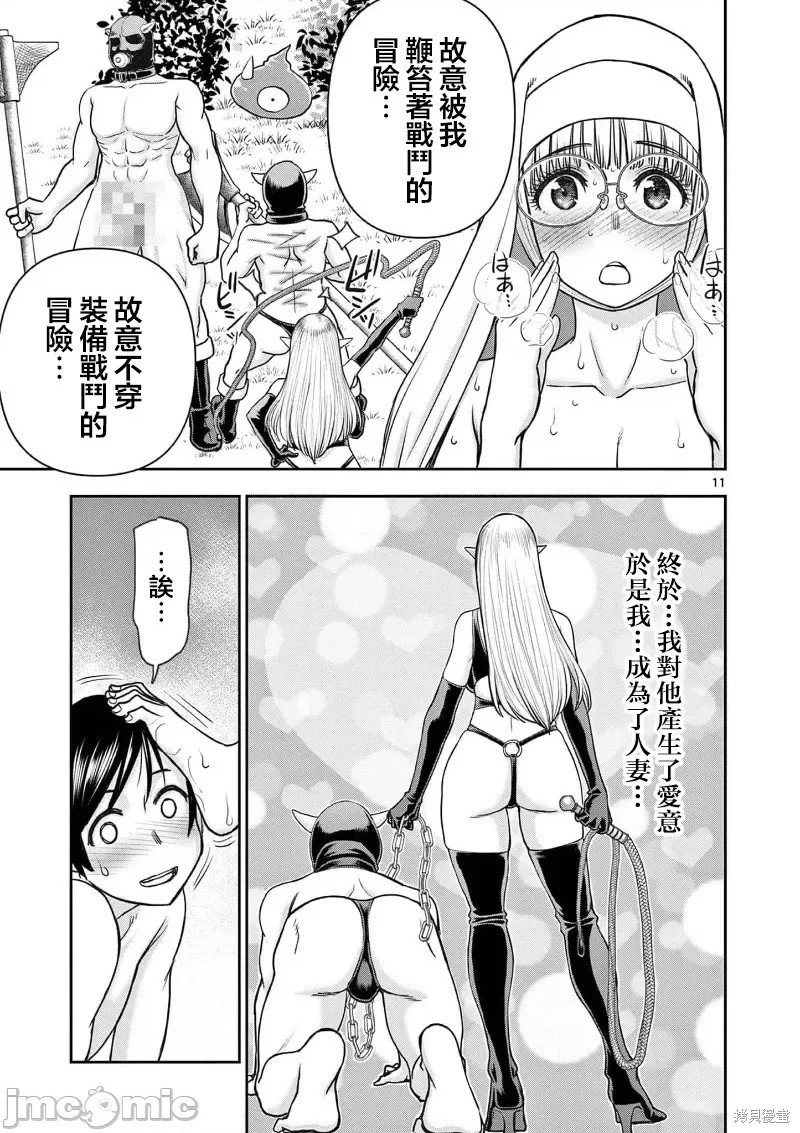 02卷18话