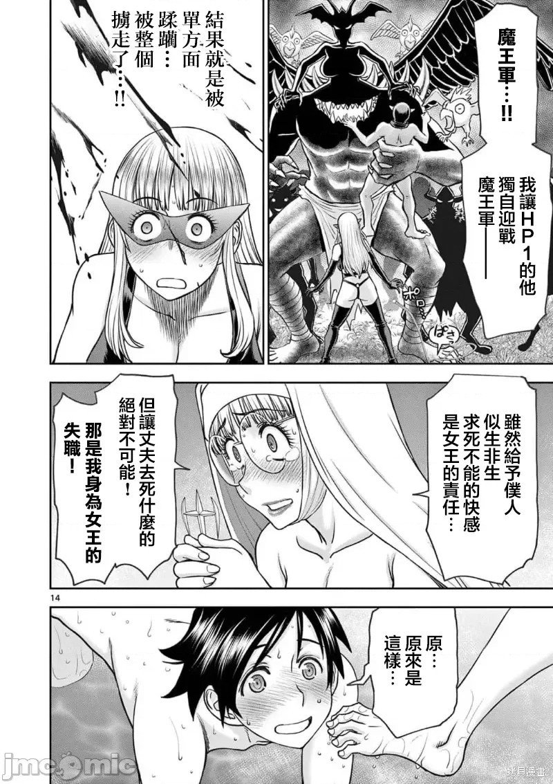 02卷18话