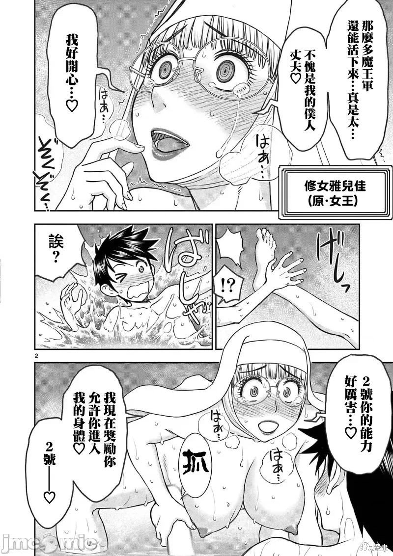 02卷19话