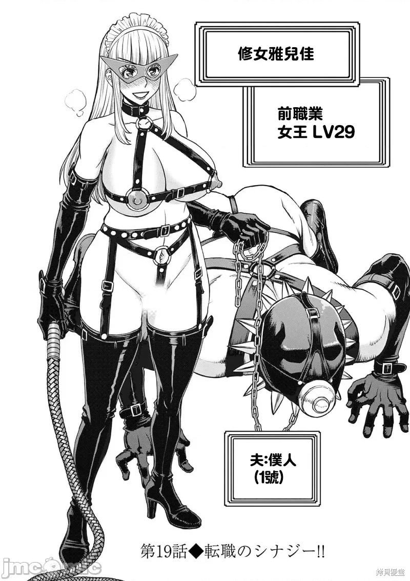 02卷19话