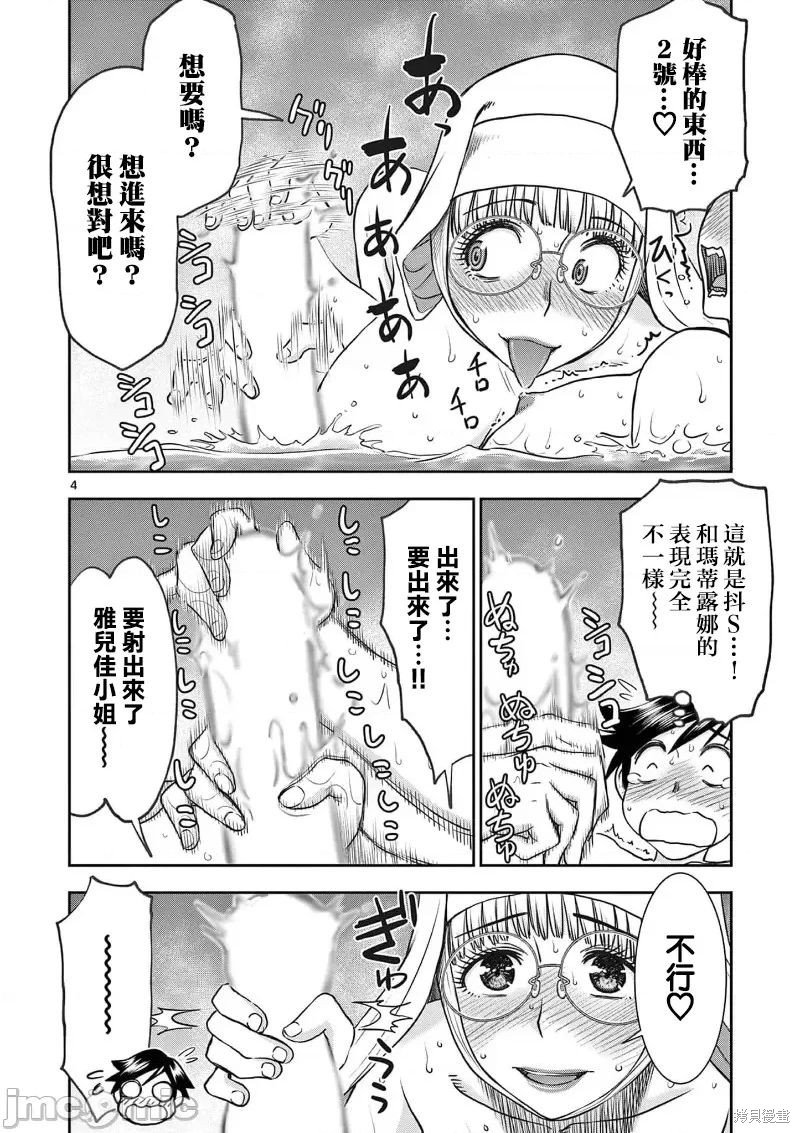02卷19话