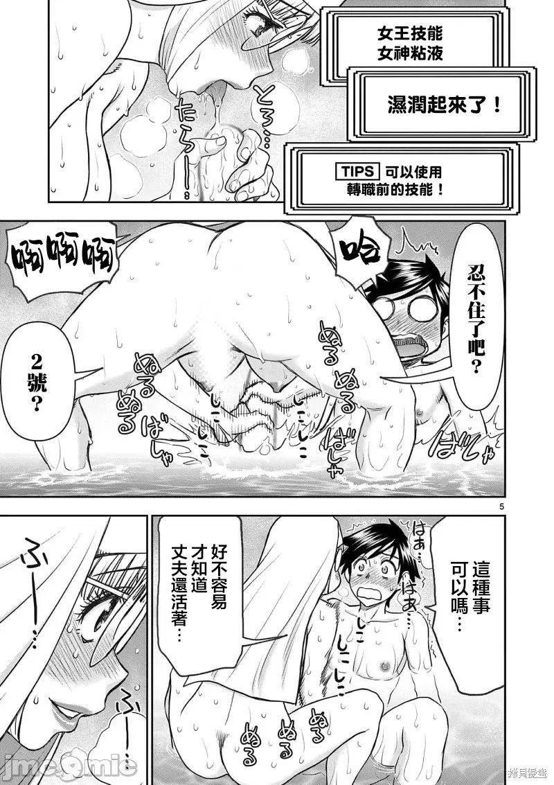 02卷19话