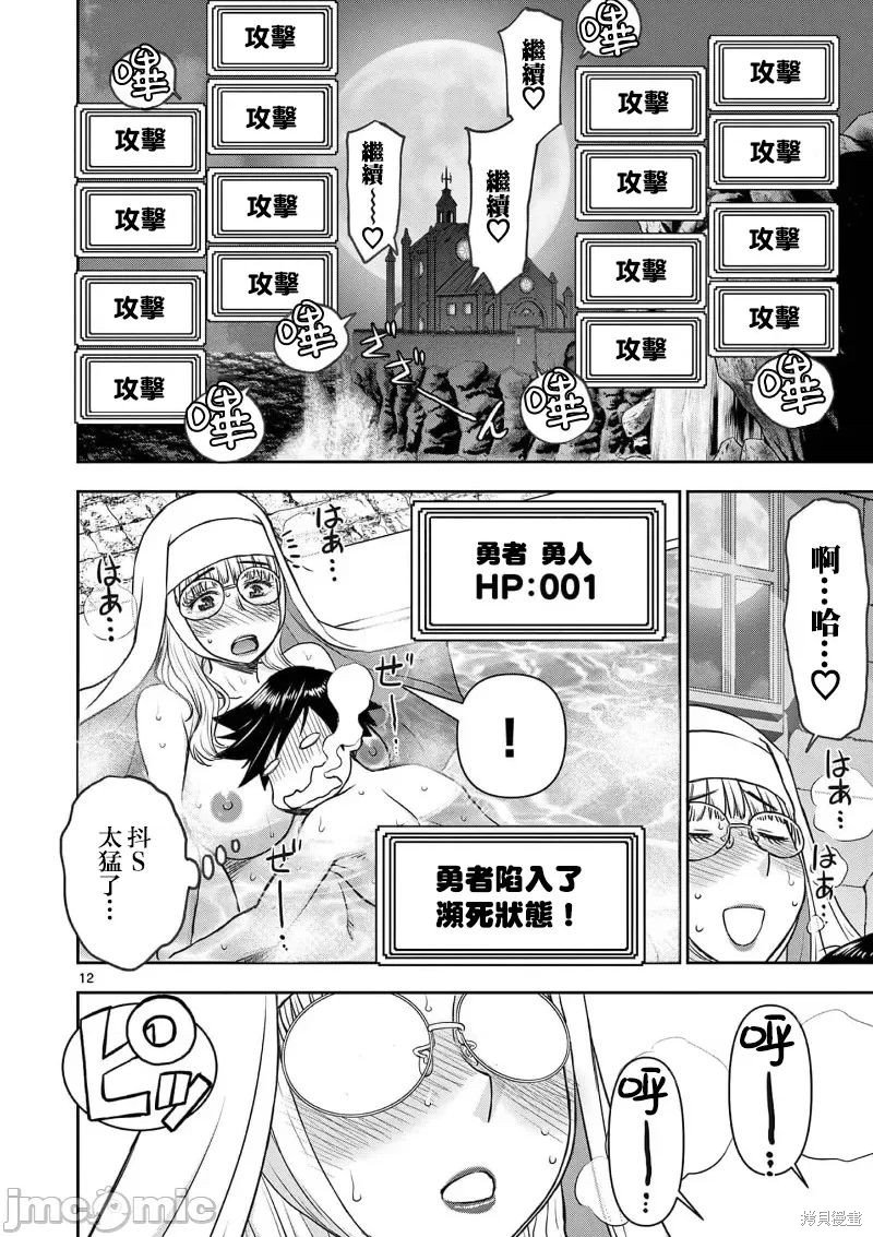 02卷19话
