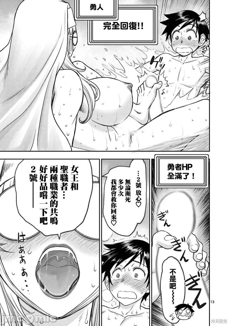 02卷19话