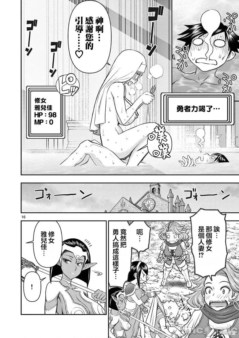 02卷19话