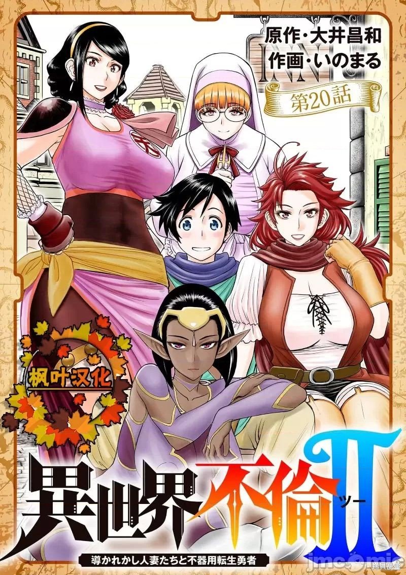 02卷20话