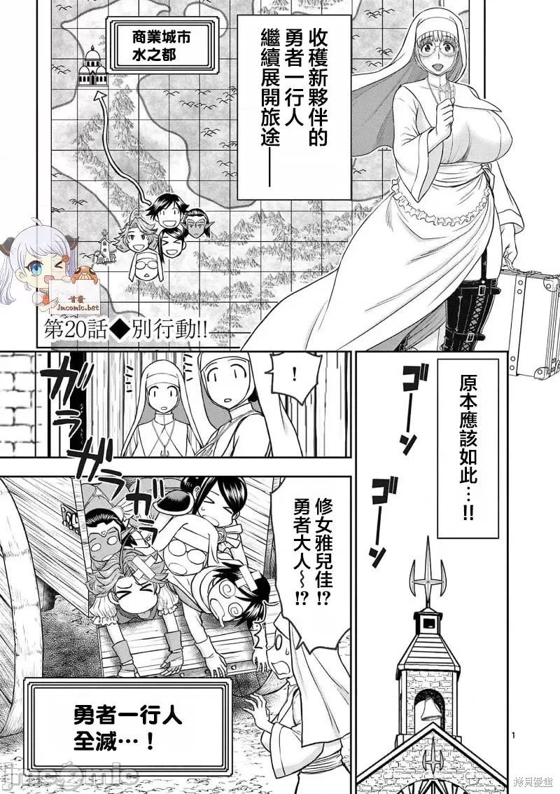 02卷20话