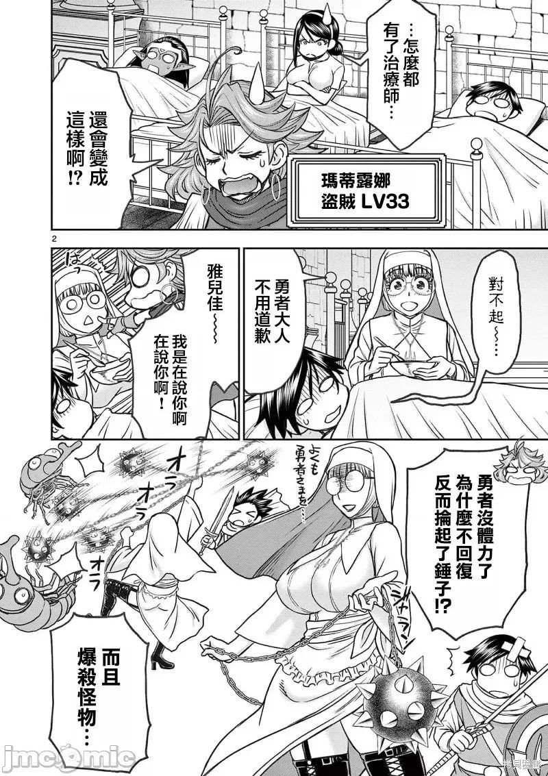02卷20话
