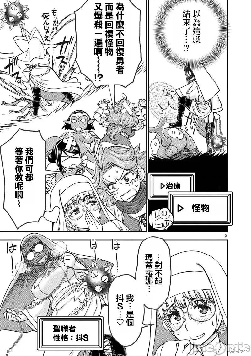 02卷20话