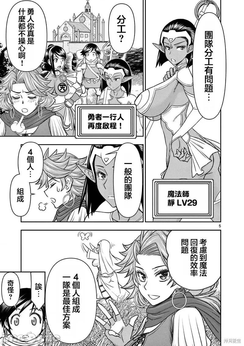 02卷20话