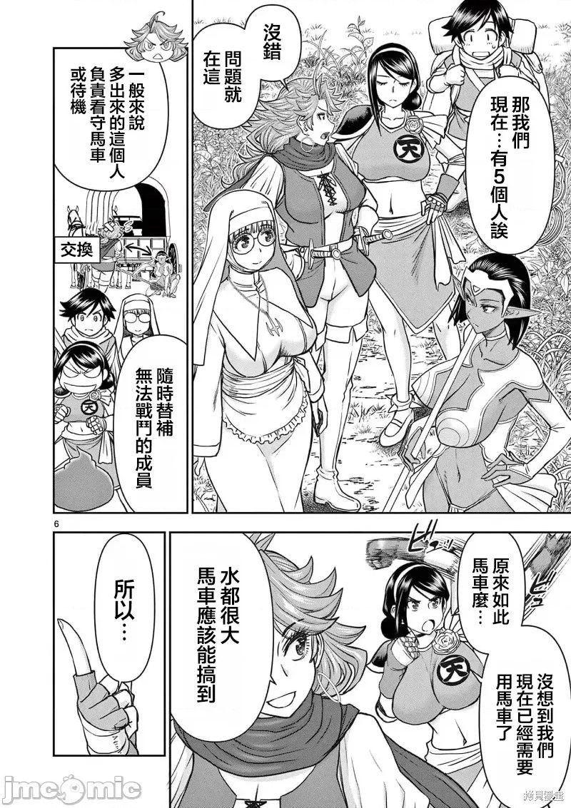 02卷20话