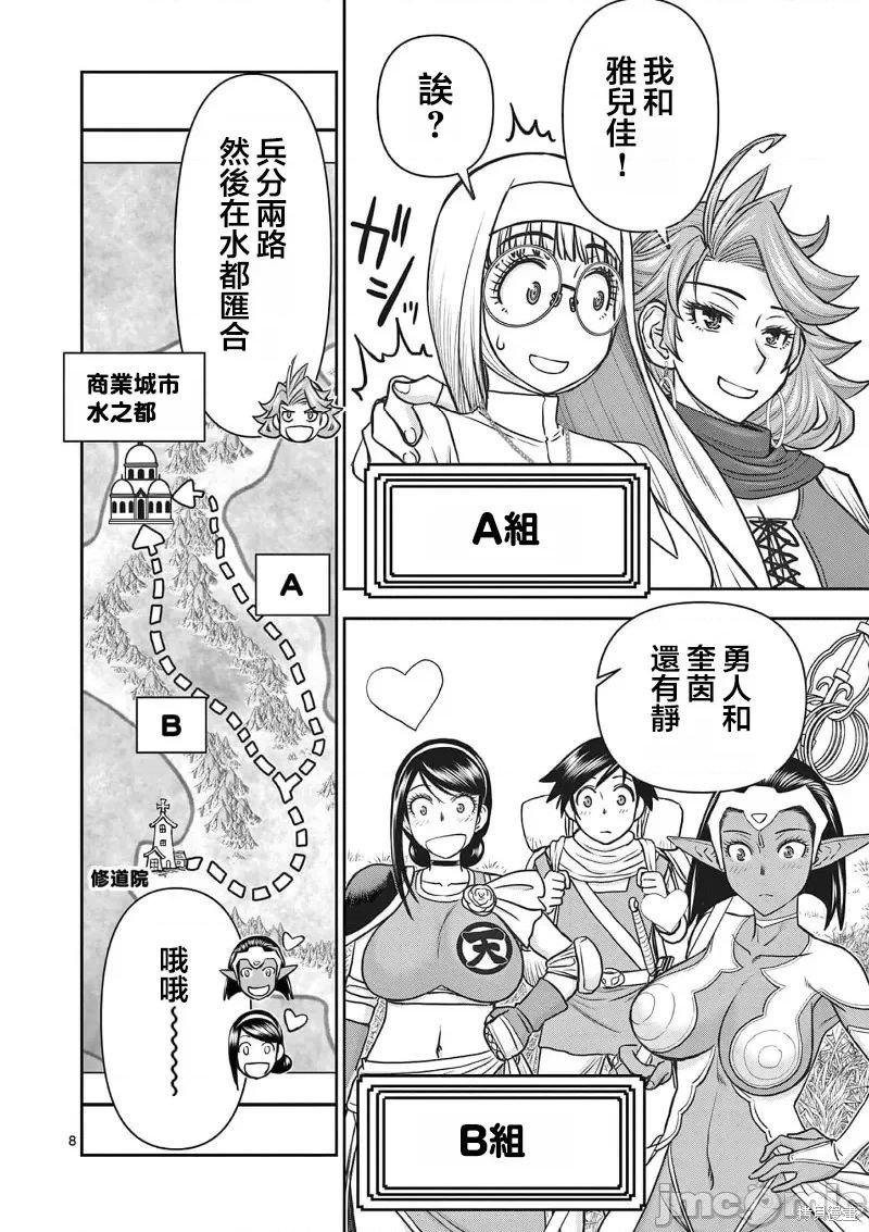 02卷20话