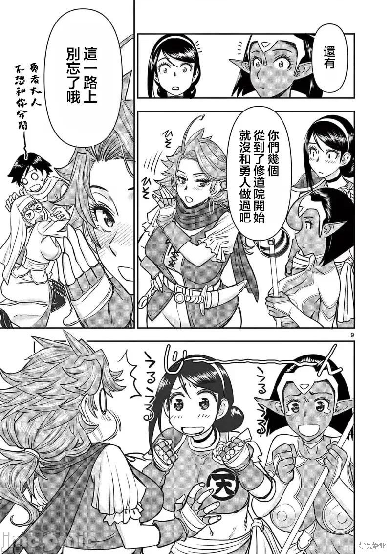02卷20话