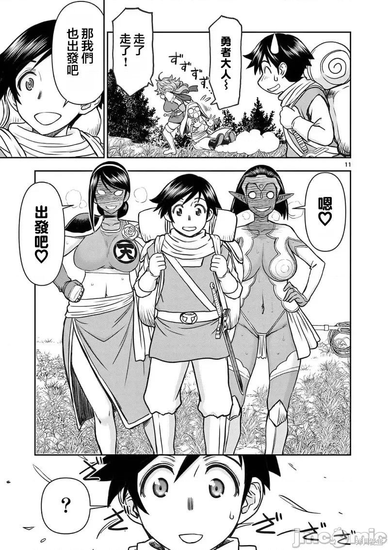 02卷20话