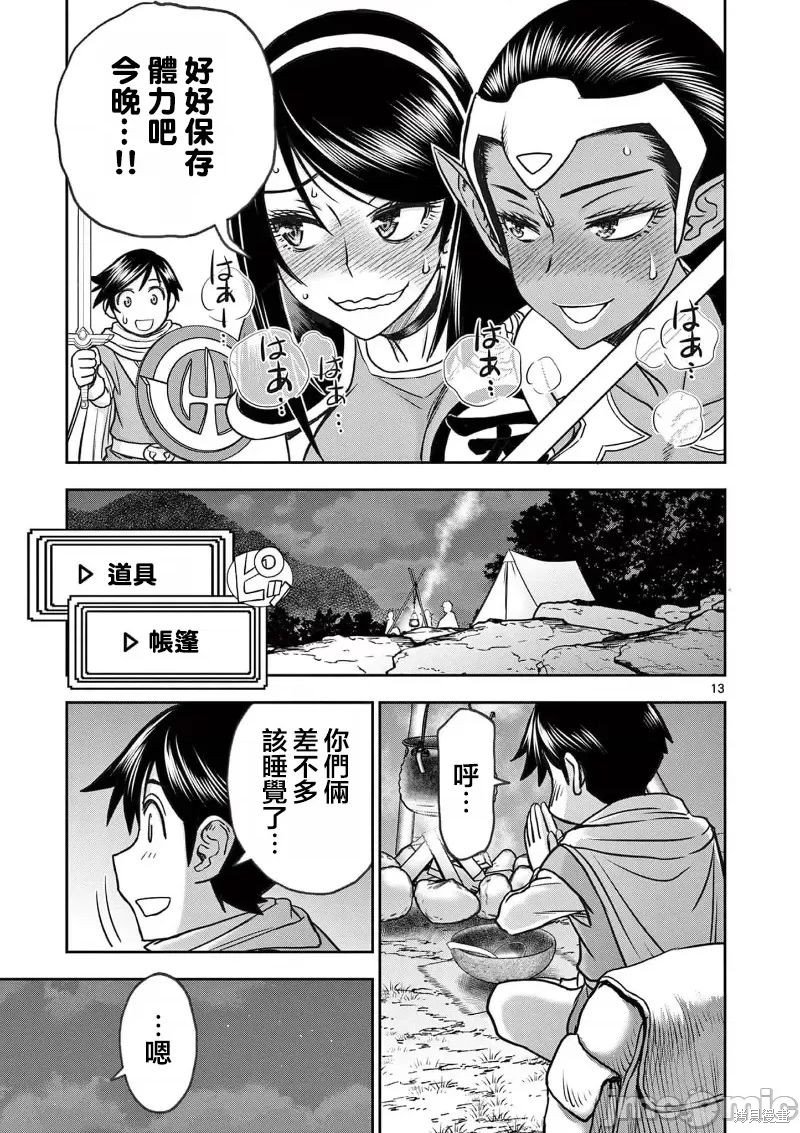 02卷20话