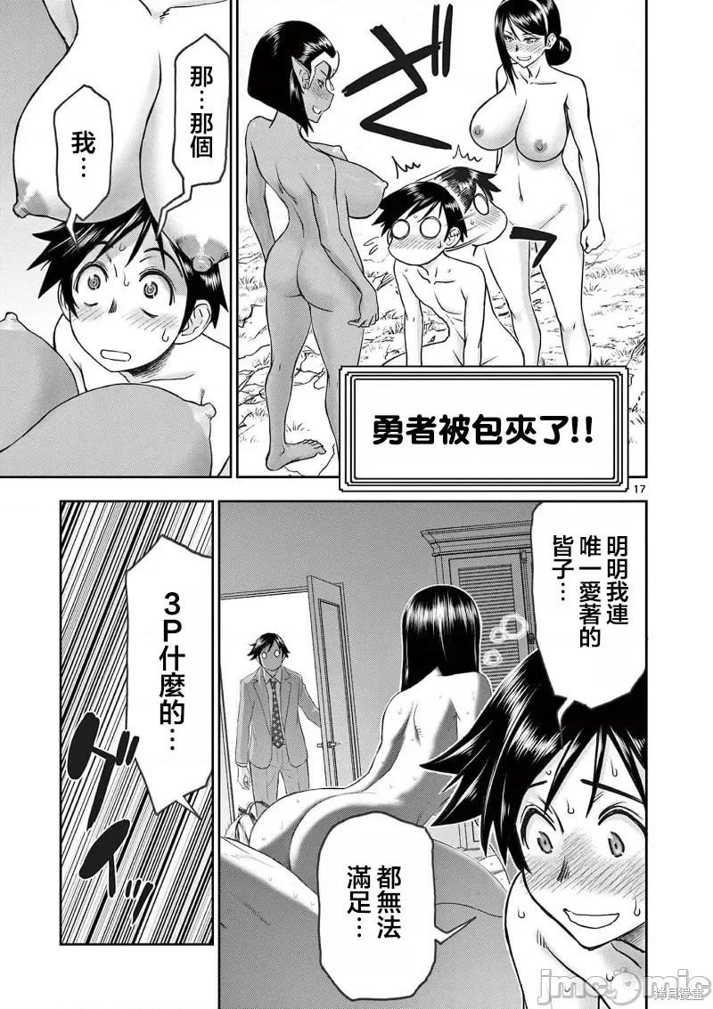 02卷20话
