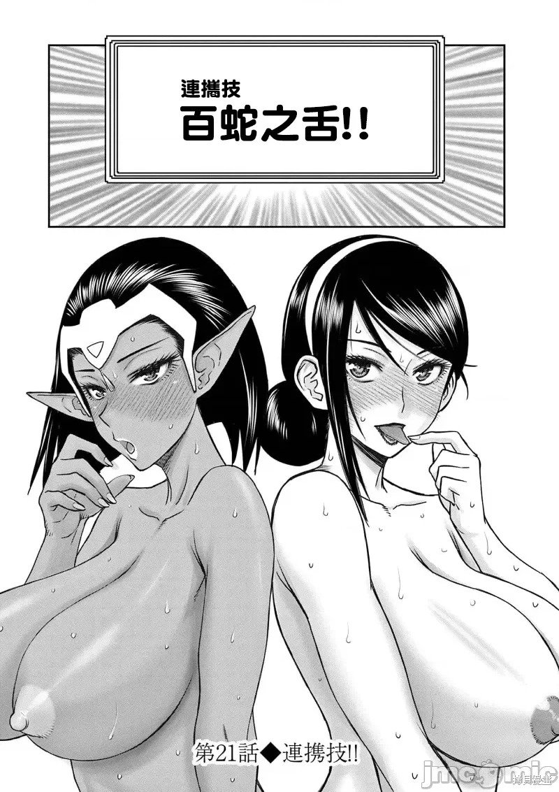 02卷21话