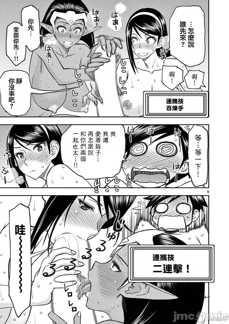 02卷21话