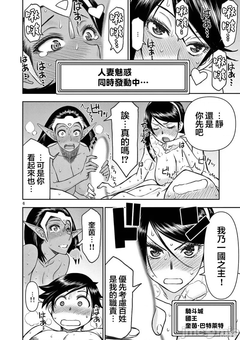 02卷21话