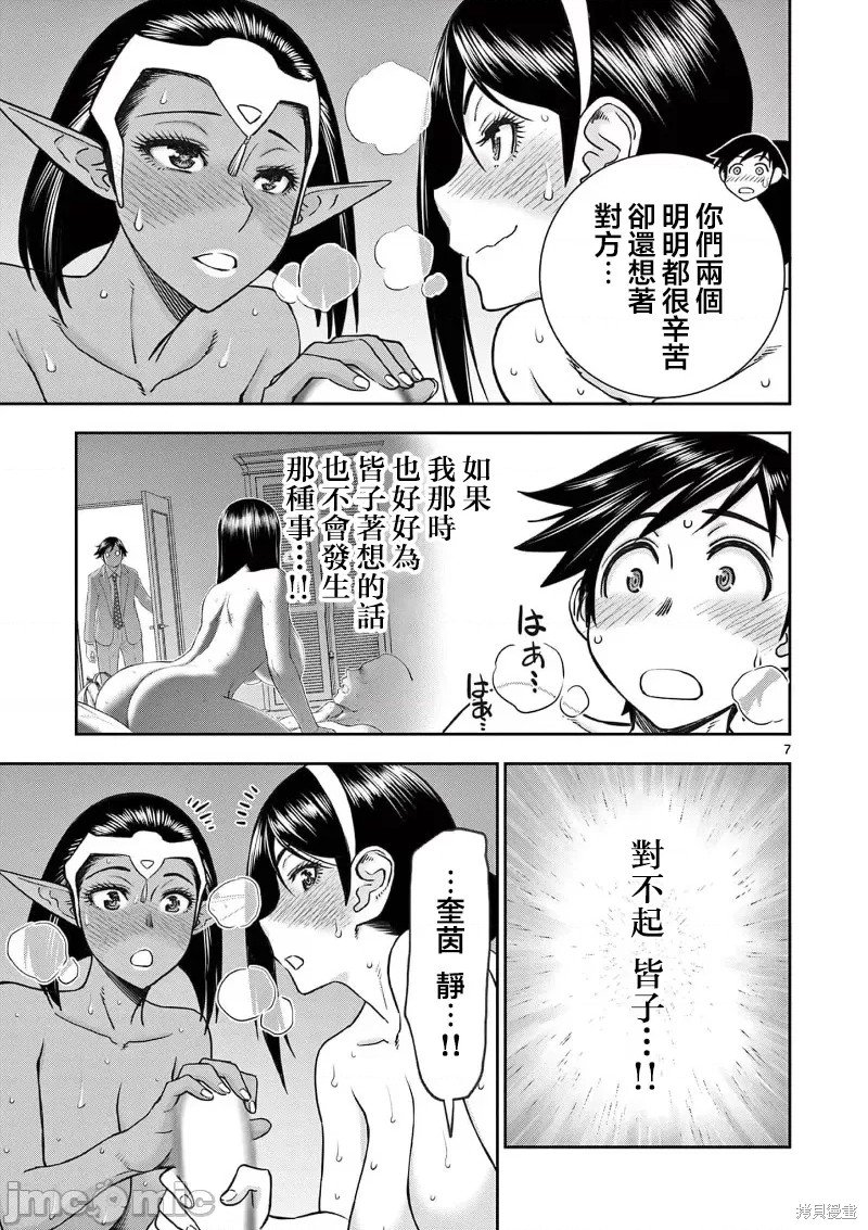 02卷21话