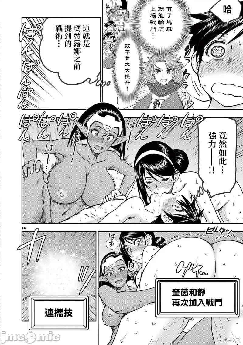 02卷21话