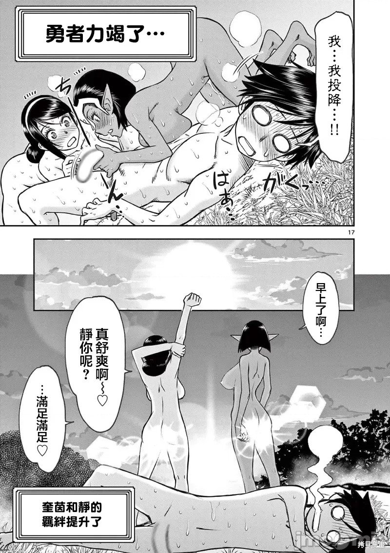 02卷21话