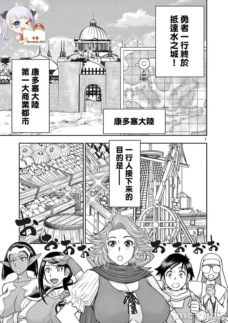 02卷22话