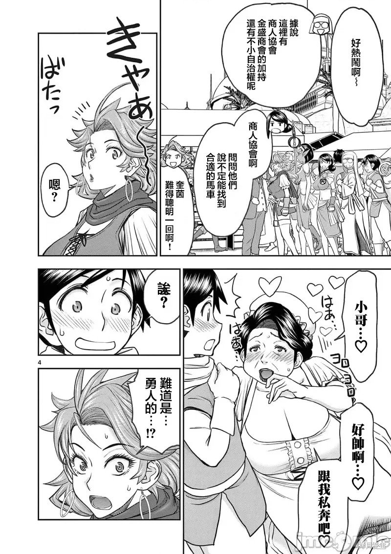 02卷22话