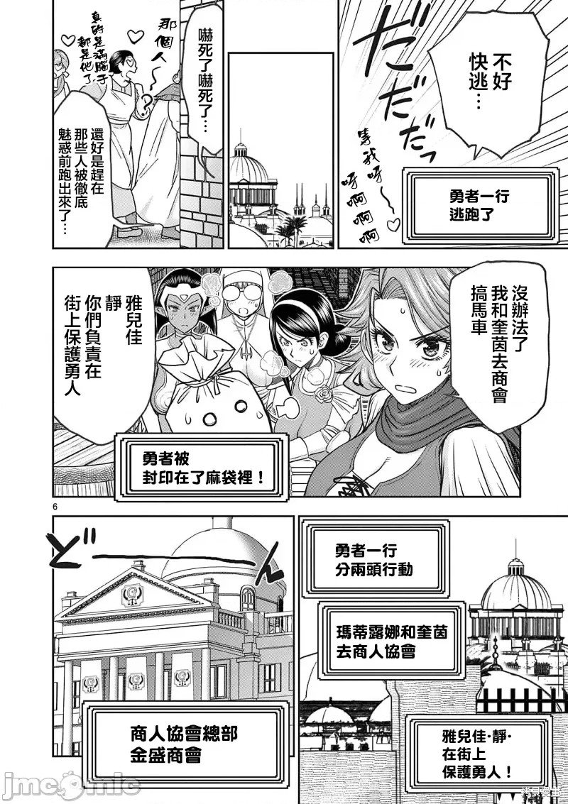 02卷22话