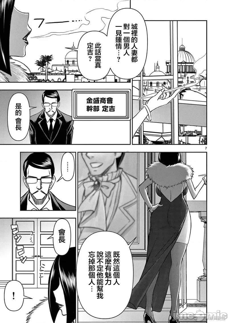 02卷22话