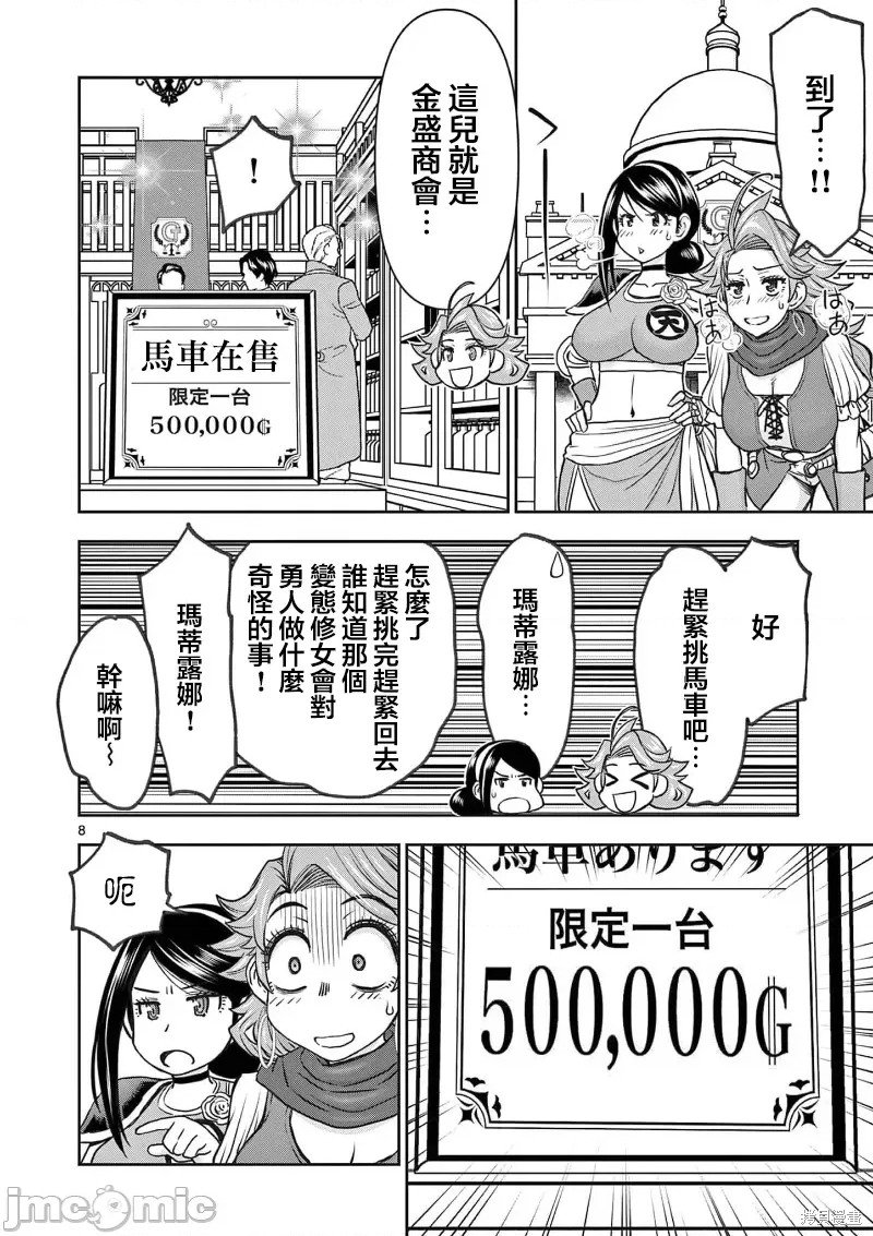 02卷22话