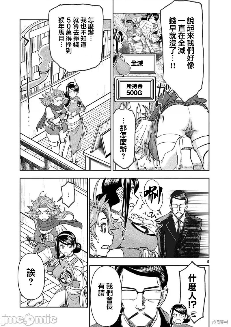 02卷22话
