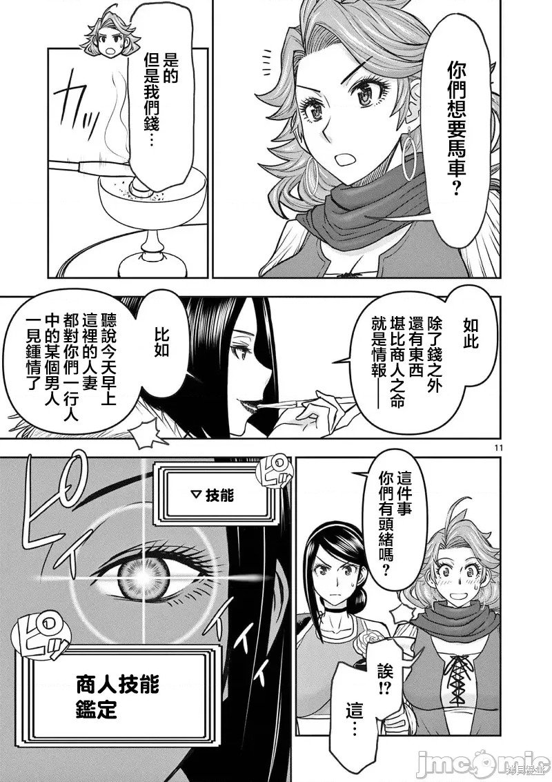 02卷22话