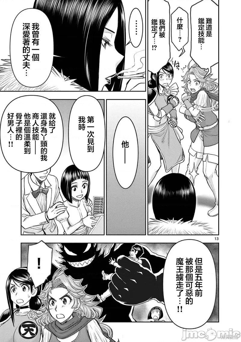 02卷22话