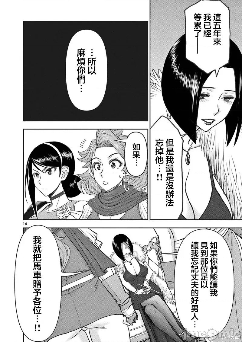 02卷22话