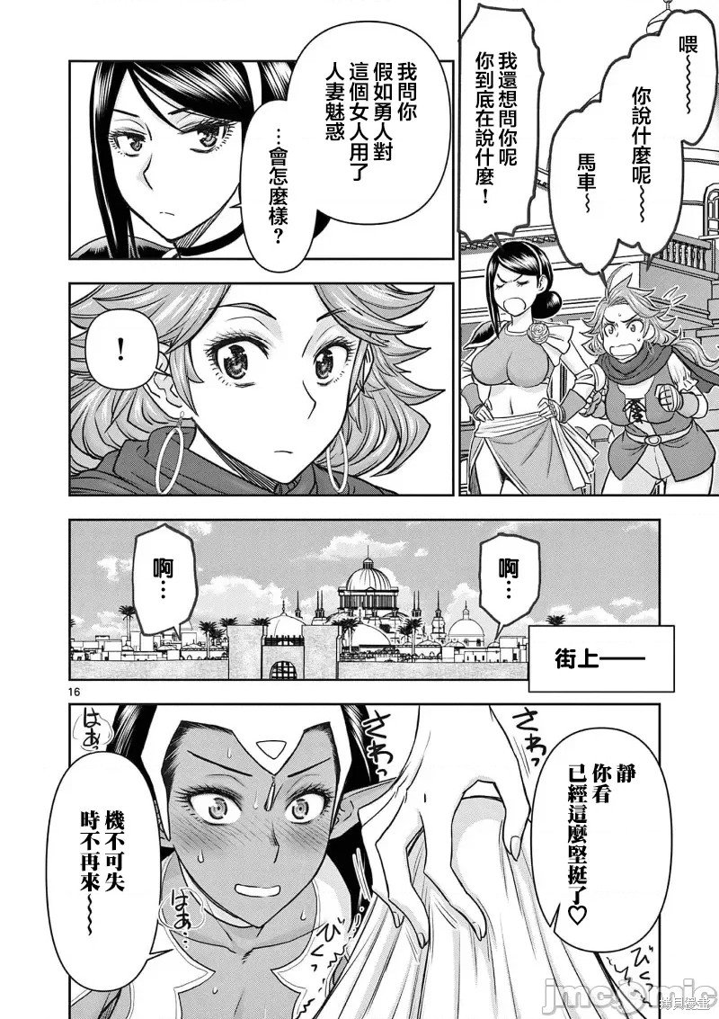 02卷22话