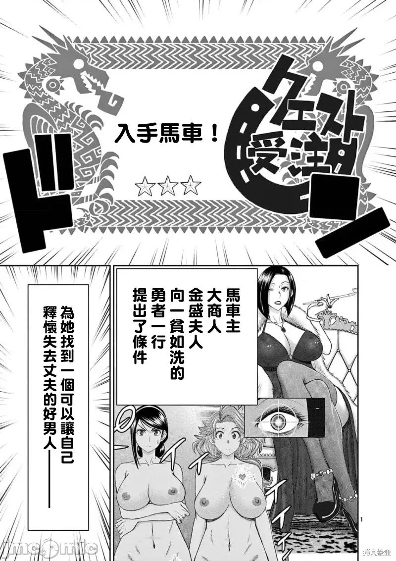 02卷23话