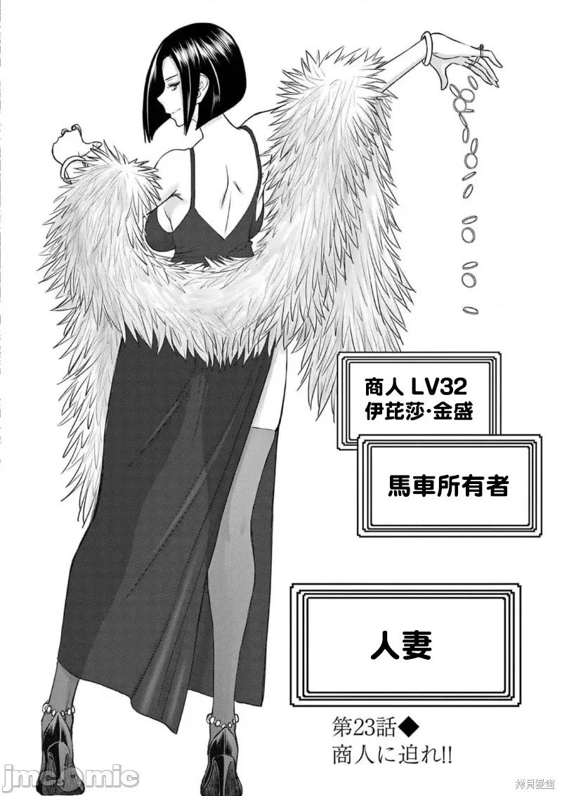 02卷23话