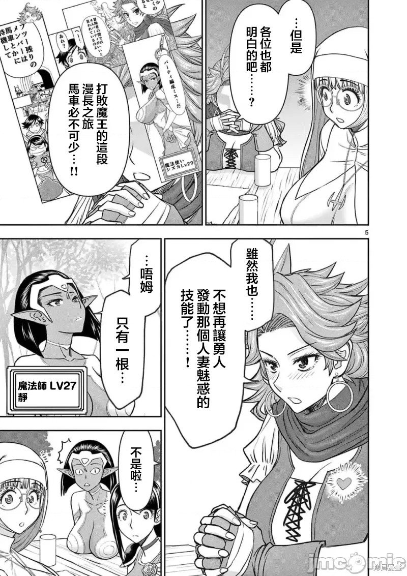 02卷23话