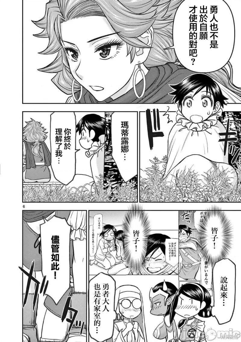 02卷23话
