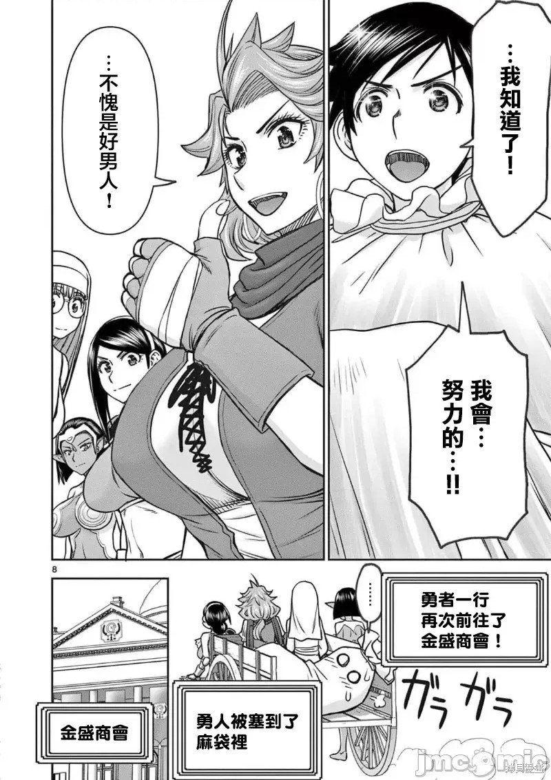 02卷23话