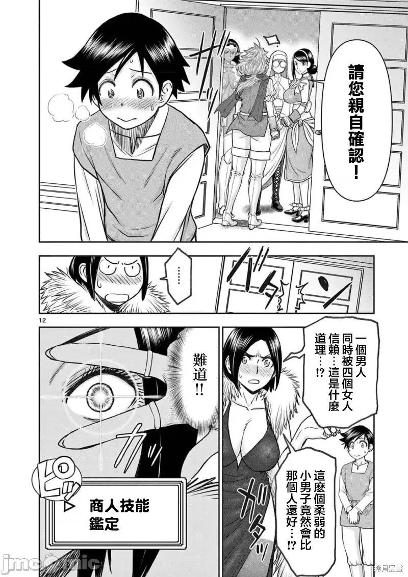 02卷23话